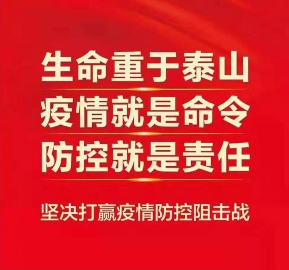 眾志成城，宏大爆破工程集團(tuán)聚力疫情防控攻堅(jiān)戰(zhàn)（一）