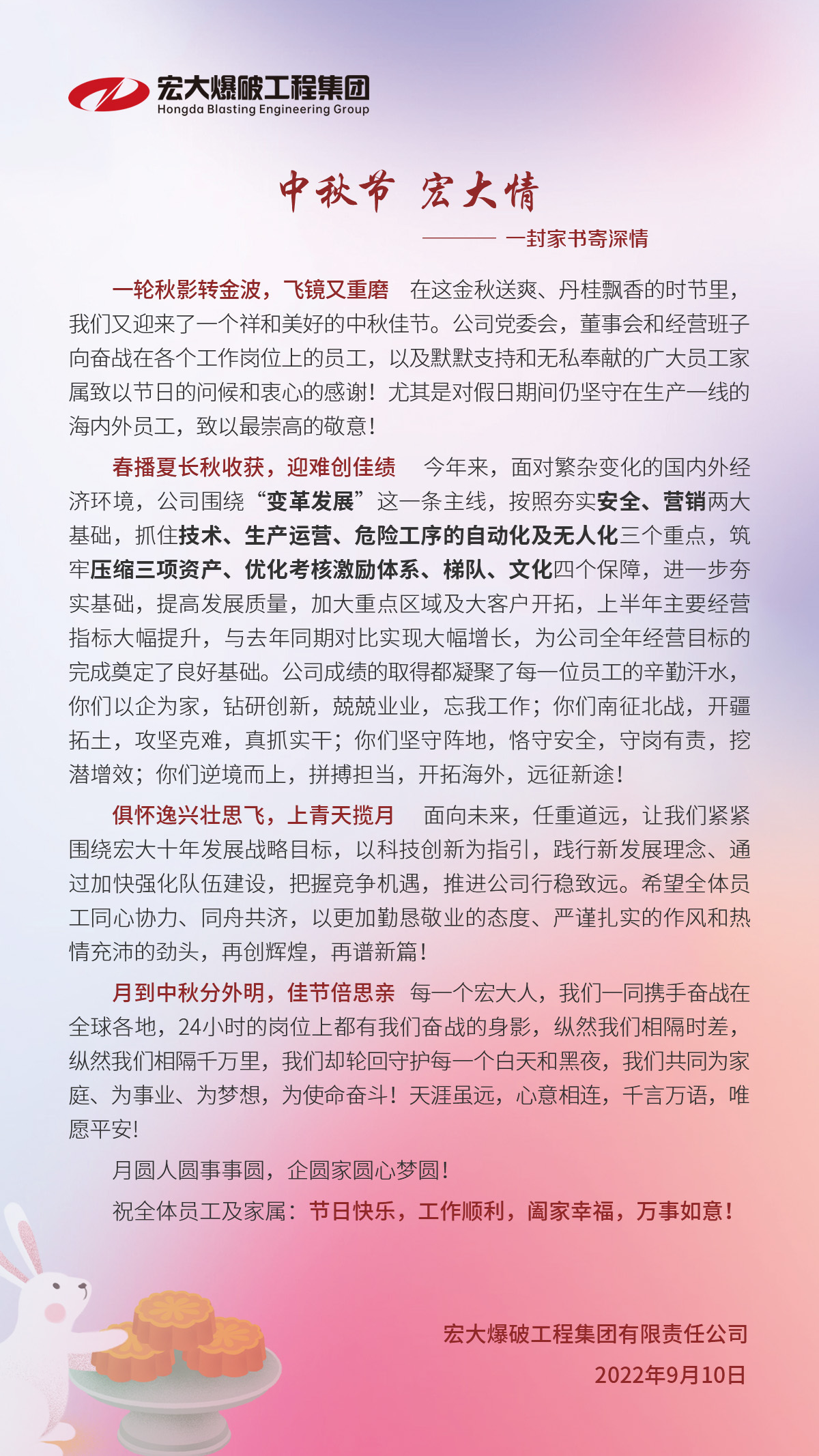 【中秋節(jié) · 宏大情】一封家書寄深情